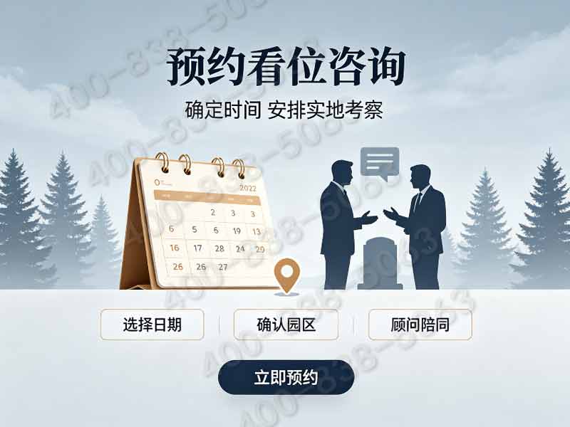 长城华人怀思堂室内单人碑位完整报价 追思厅使用费用减免咨询完整服务电话大全