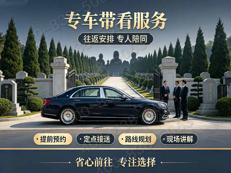 长城华人怀思堂室内单人碑位完整报价 追思厅使用费用减免：正规专业，提供一站式殡葬服务，让您无忧托付